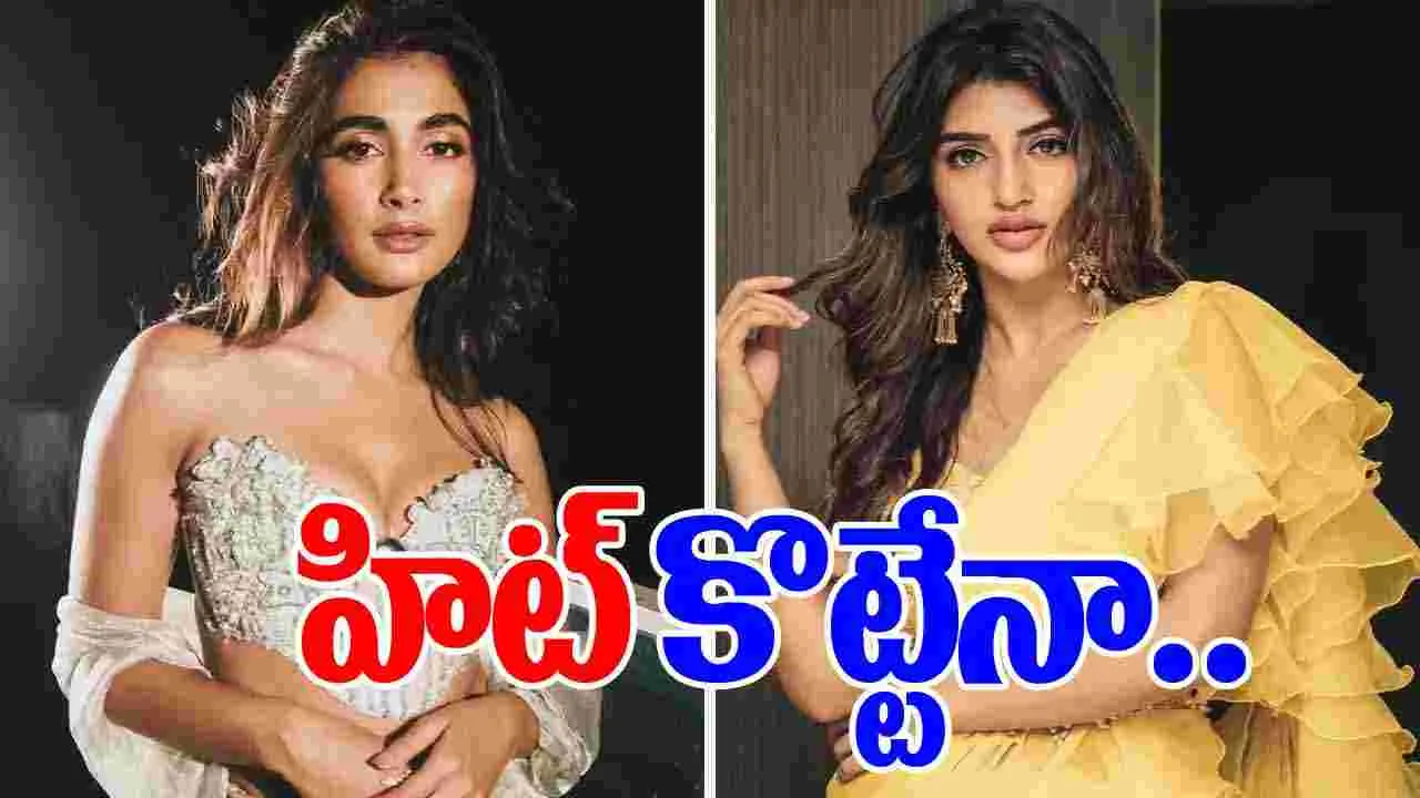 Tollywood Heroines: కొత్త ఏడాదిపైనే కుర్ర హీరోయిన్ల ఆశలు..