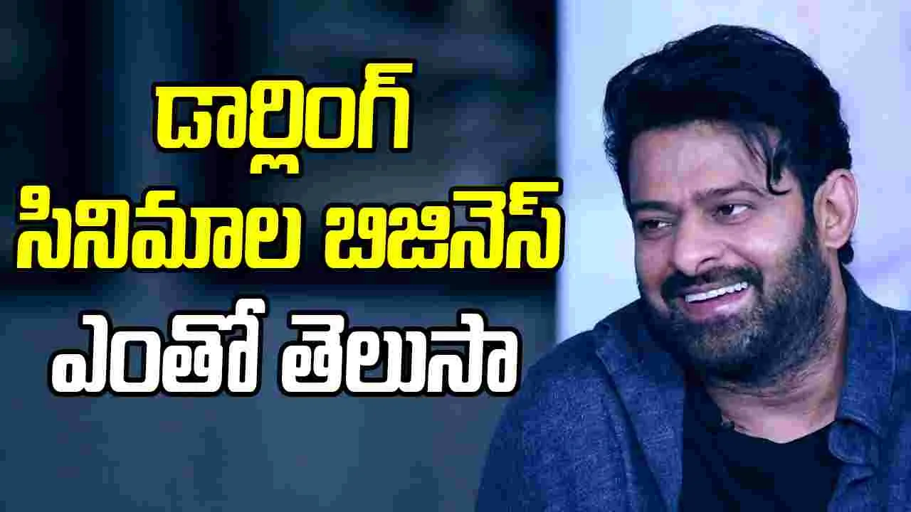 Prabhas: కోట్ల మార్కెట్‌ను శాసిస్తున్న రెబల్‌స్టార్‌..