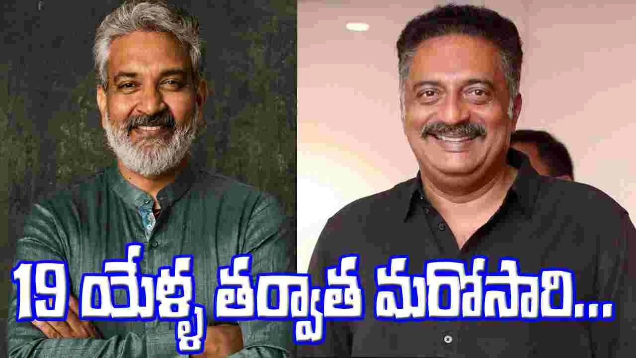 Prakash Raj: రాజమౌళి 'వారణాసి'.. నా దాహార్తి తీర్చుతోంది