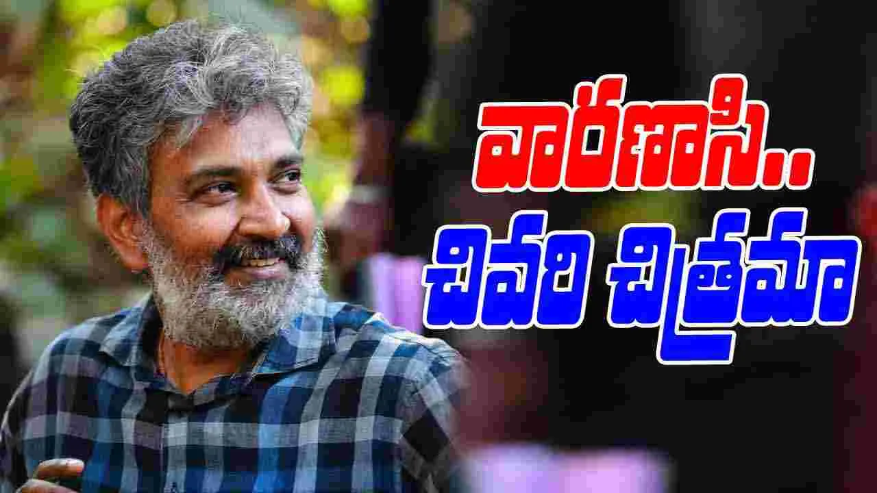Rajamouli: సినిమాలకు రాజమౌళి గుడ్ బై..