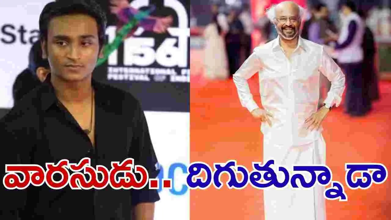 Rajini: రజనీకాంత్.. వారసుడు ఎంట్రీ?