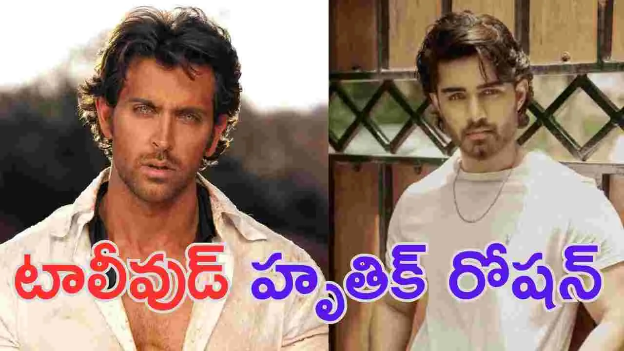 Roshan Meka: గ్రీక్ గాడ్.. అప్పుడే హృతిక్ తో పోలుస్తున్నారే