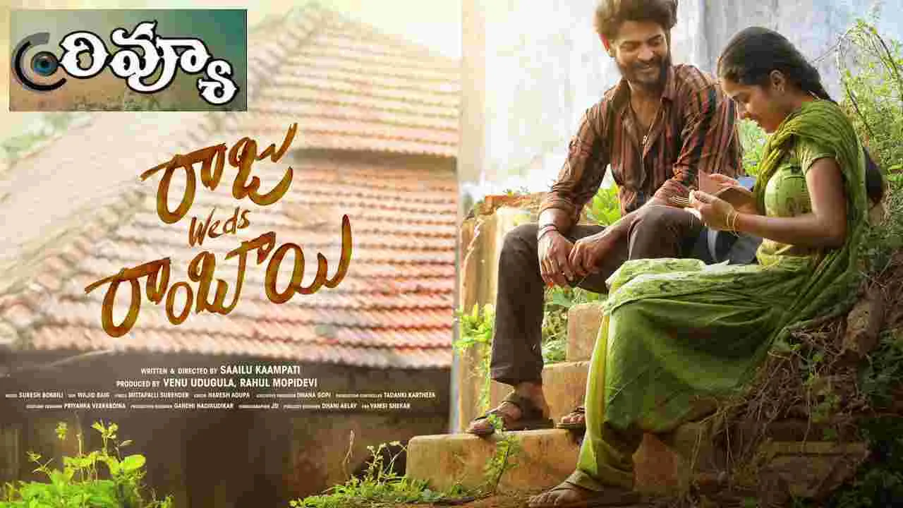 Raju Weds Rambai Movie Review: రాజు వెడ్స్ రాంబాయి.. మూవీ రివ్యూ