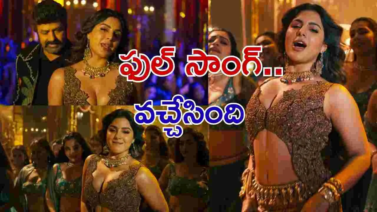 Akhanda 2: బాల‌య్య‌.. 'జాబికాయ' వీడియో సాంగ్‌ వచ్చేసిందిరోయ్