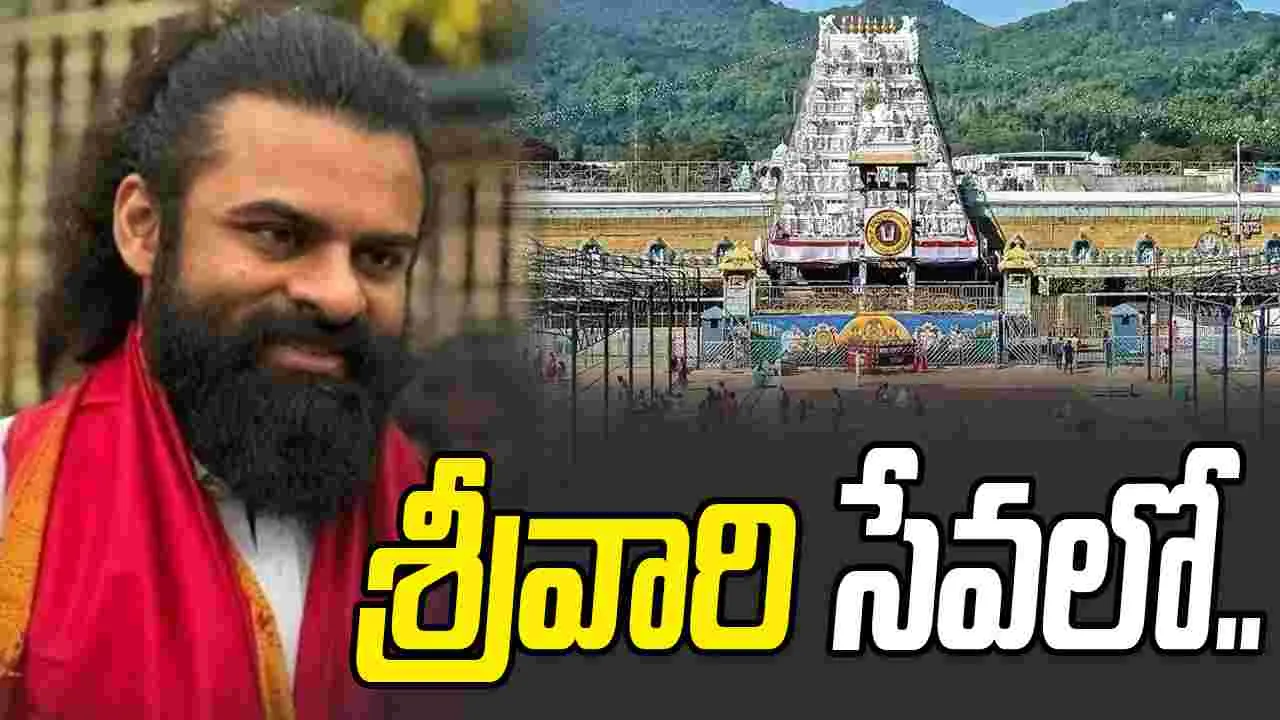 Sai durga tej: తిరుమల శ్రీవారిని దర్శించుకున్నతేజ్‌.. పెళ్లిపై క్లారిటీ.. 