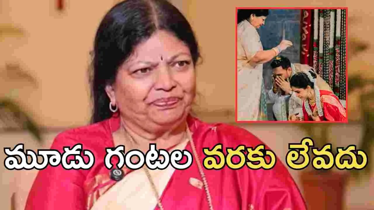 Samantha: సమంత పక్కన కూర్చోవాలంటే సిగ్గేసింది.. రాజ్ పిన్ని వ్యాఖ్యలు వైరల్