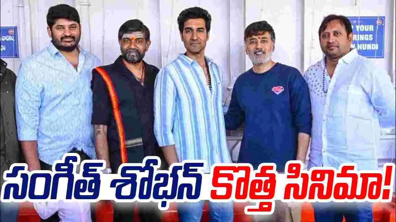 Dheeraj Mogilineni: 'ది గర్ల్ ఫ్రెండ్' నిర్మాత కొత్త సినిమా షురూ