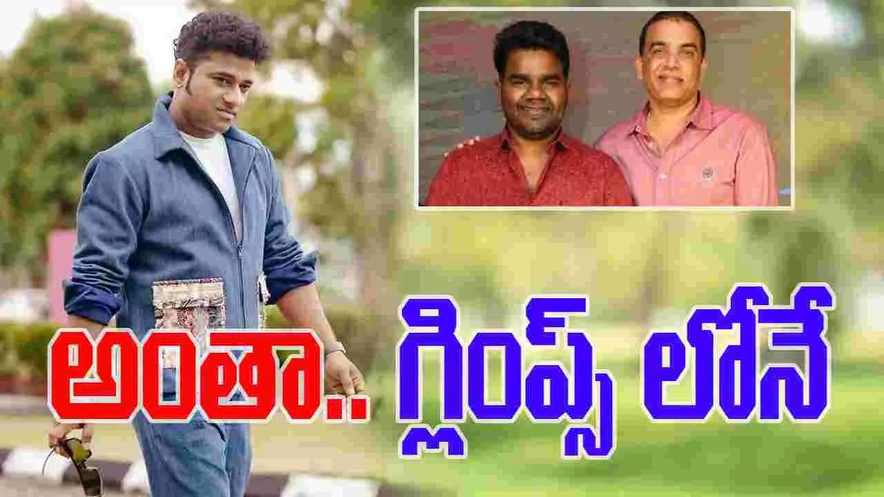 Yellamma: ప్రీ గ్లింప్స్.. అన్నింటికి చెక్ పెడుతుందా