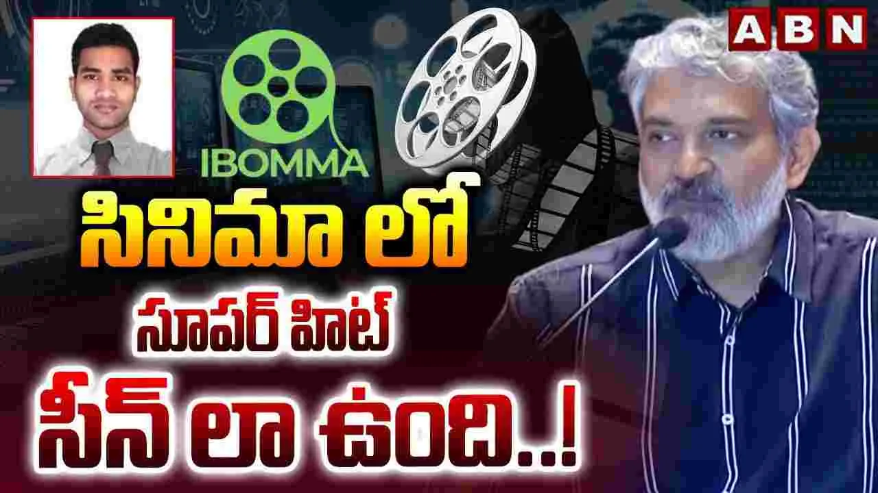SS Rajamouli: డబ్బులు పోవడమే కాదు.. ప్రాణాలు పోయేదాకా వెళ్తుంది..