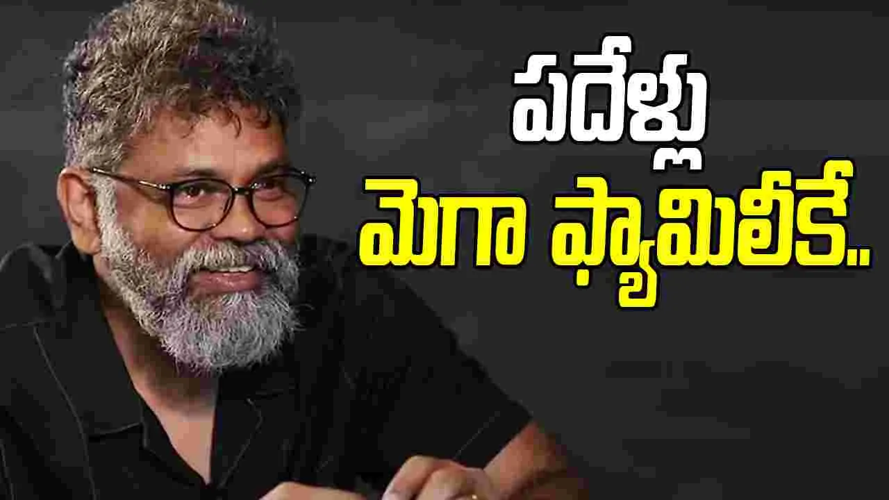 Sukumar: ఇద్ద‌రు మెగా హీరోలు.. ప‌దేండ్లు! సుక్కూ డైరీ.. 2030 వరకూ ఫుల్‌