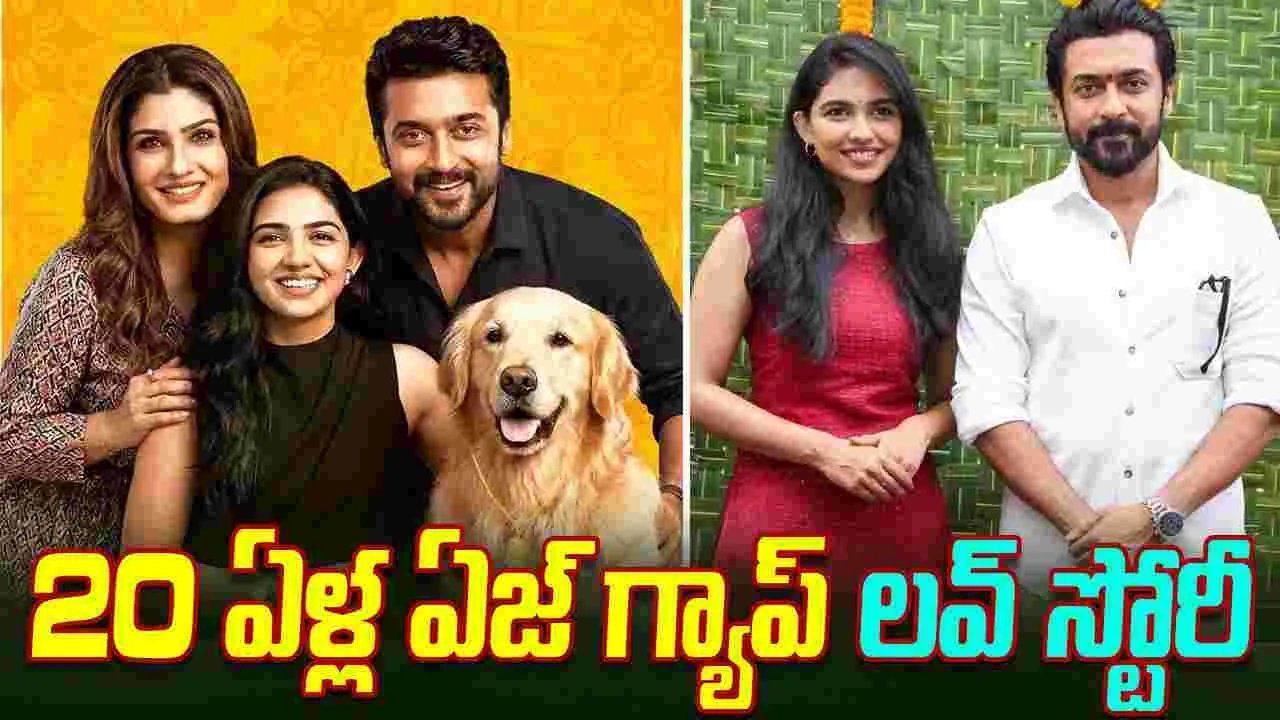 Suriya: 20 ఏళ్ల మమితాతో 40 ఏళ్ళ సూర్య ప్రేమాయణం..