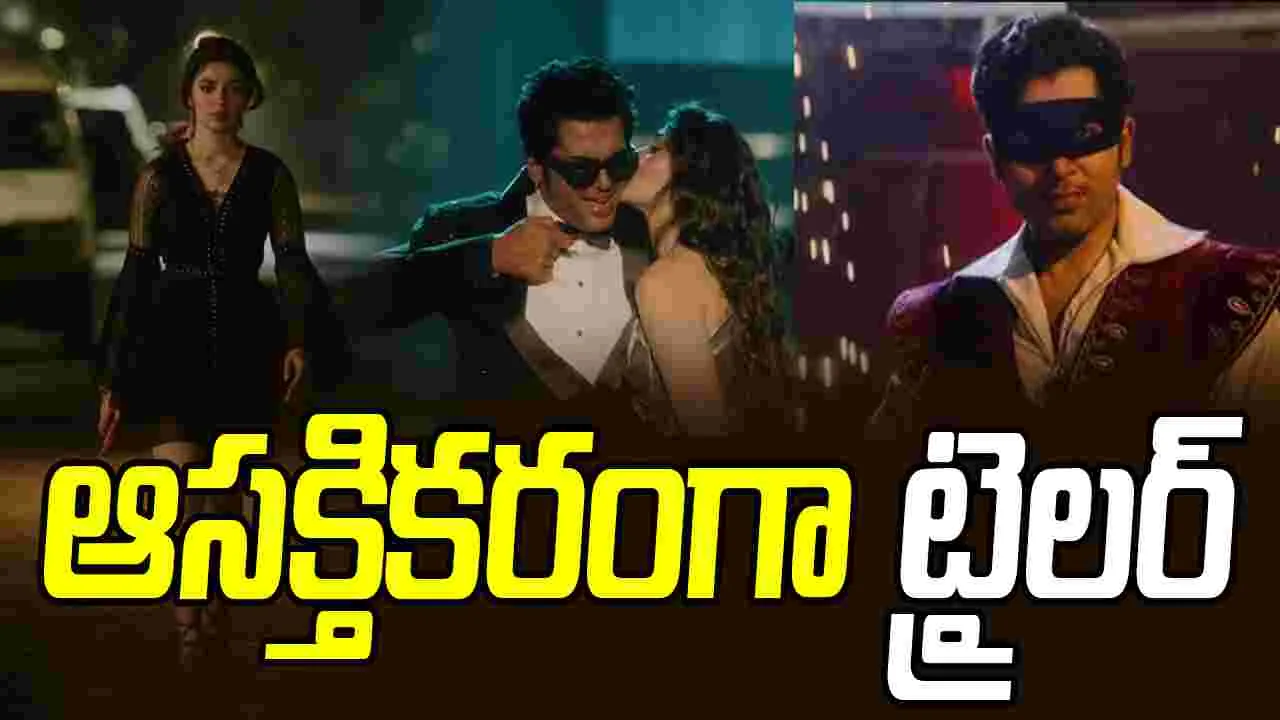 Vaa Vaathiyaar Trailer: కార్తీ లేటెస్ట్ మూవీ 'వా వాతియార్‌’ ట్రైలర్ 