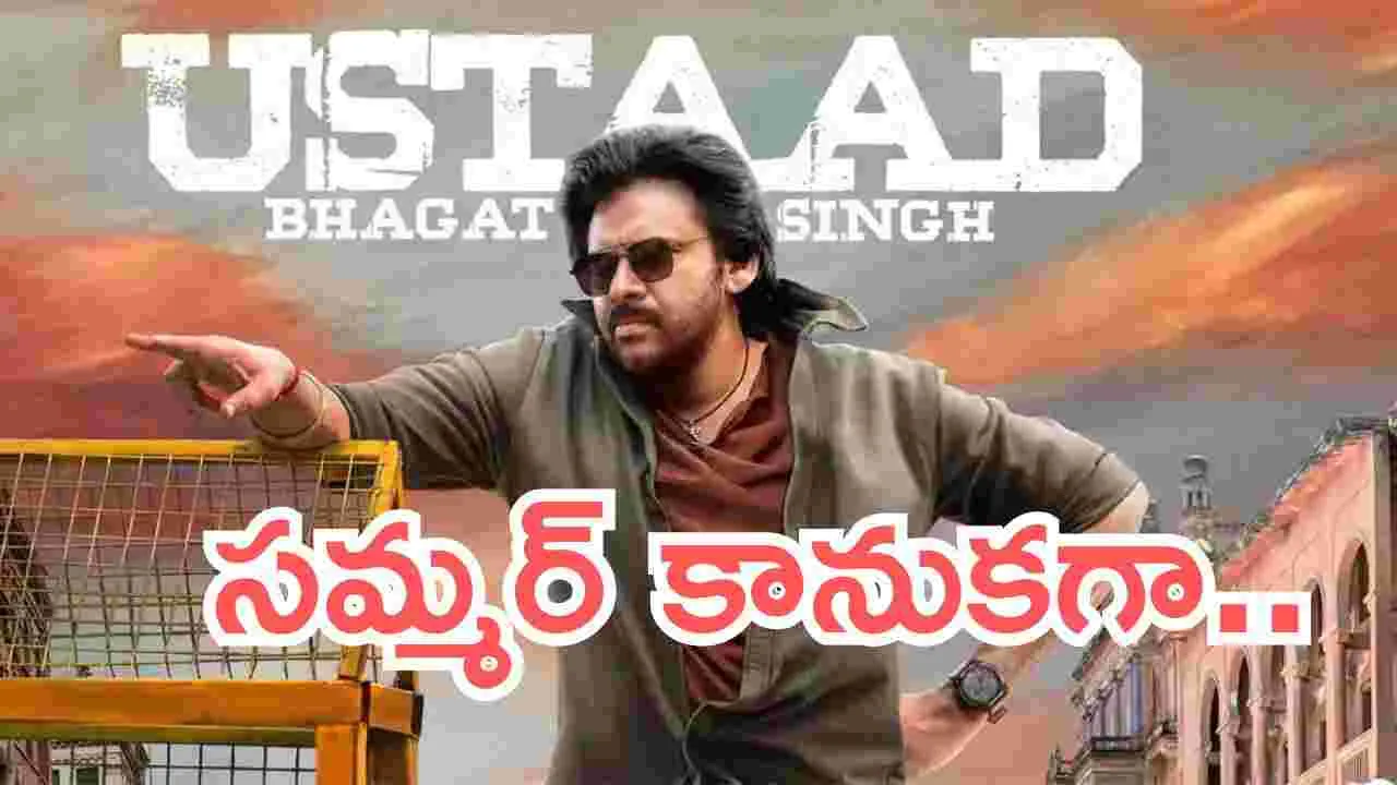 Ustaad Bhagat Singh: ఉస్తాద్ భగత్ సింగ్ రిలీజ్ డేట్ చెప్పేసిన నిర్మాత..