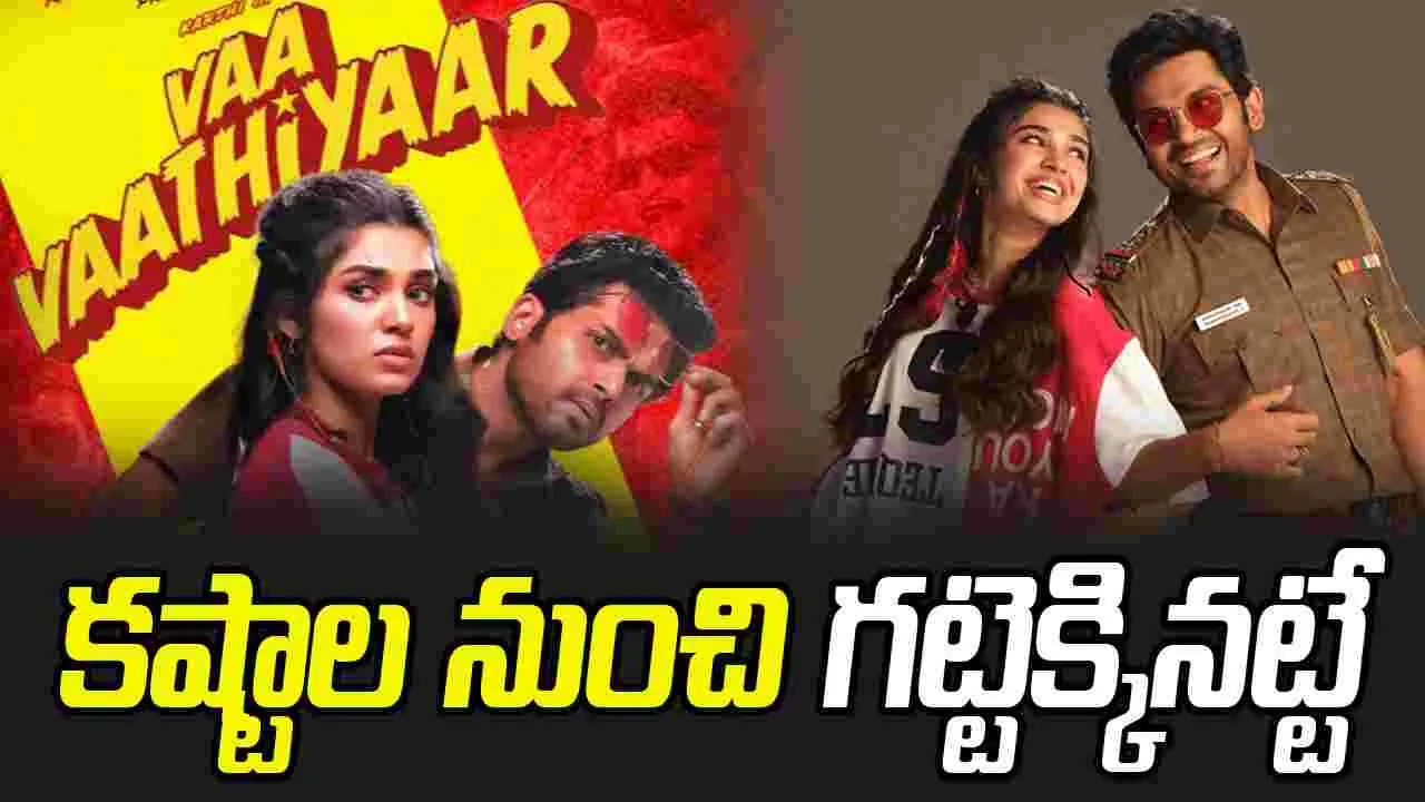 Karthi: హ‌మ్మ‌య్యా.. అన్న‌గారు వ‌చ్చేస్తున్నారు 