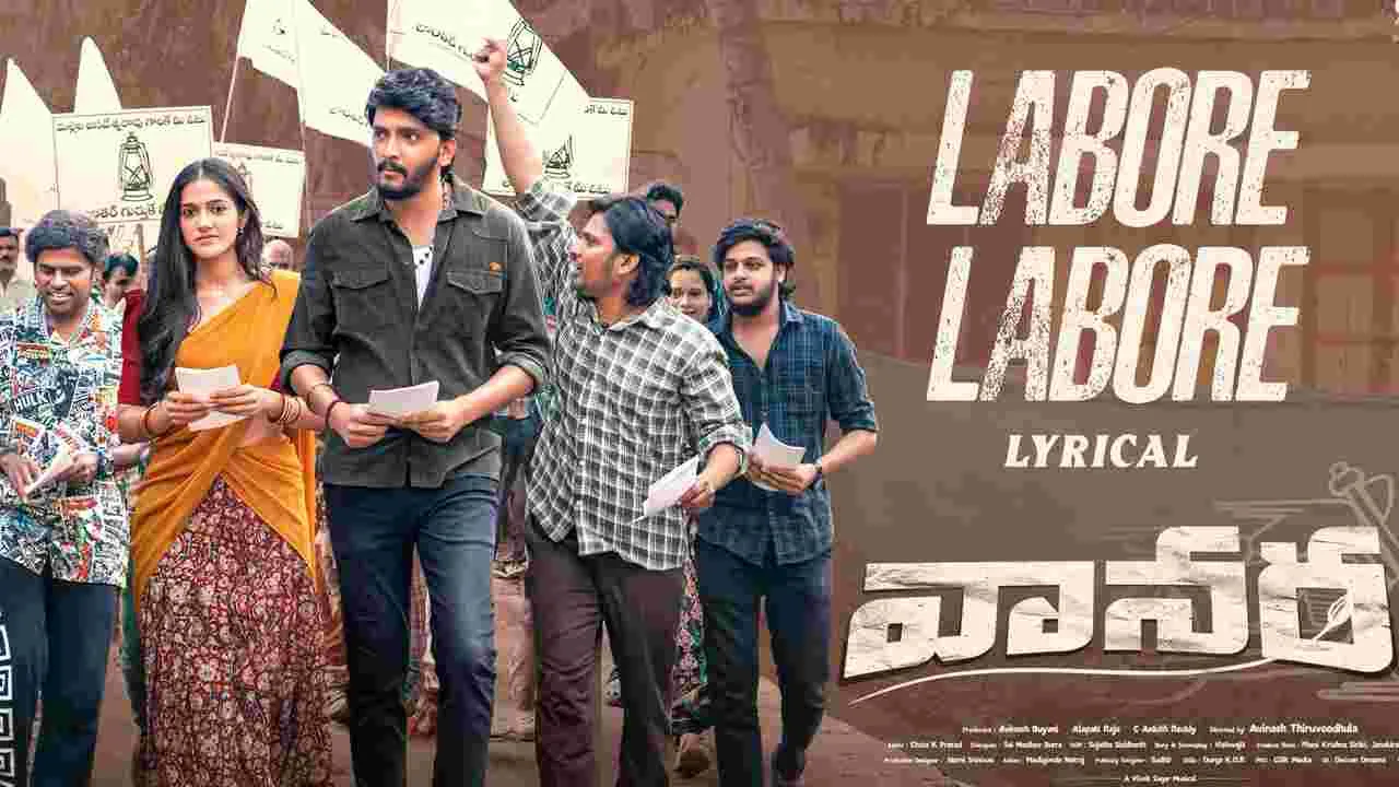 Vaanara: 'వానర' నుండి సెకండ్ సింగిల్ 'లబొరే లబొరే...'