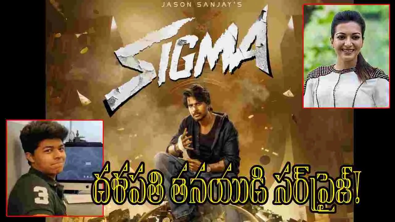 Sigma Storm:  సందీప్ కిష‌న్ సినిమాలో.. సంజ‌య్ గెస్ట్ రోల్‌, స్పెష‌ల్ డ్యాన్స్ నంబ‌ర్‌