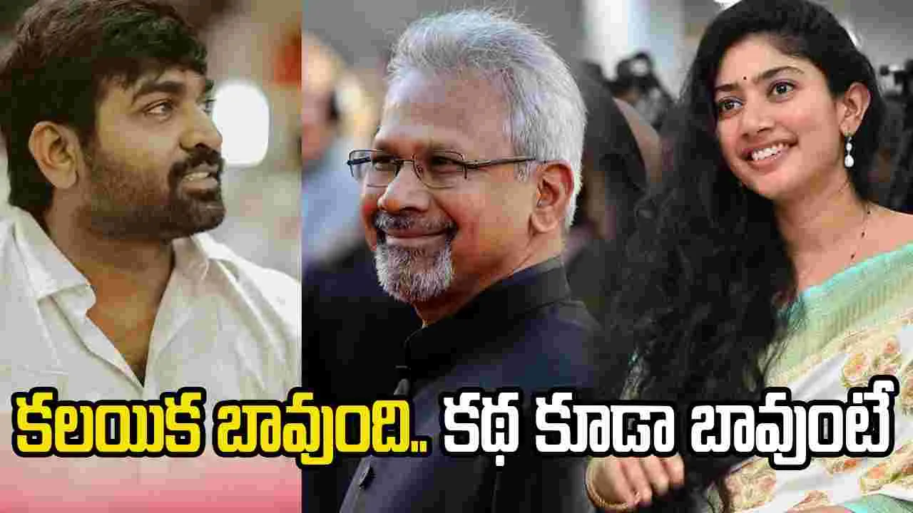 Mani Ratnam: థగ్ లైఫ్ డిజాస్టర్.. గట్టిగానే ప్లాన్ చేసిన మణిరత్నం