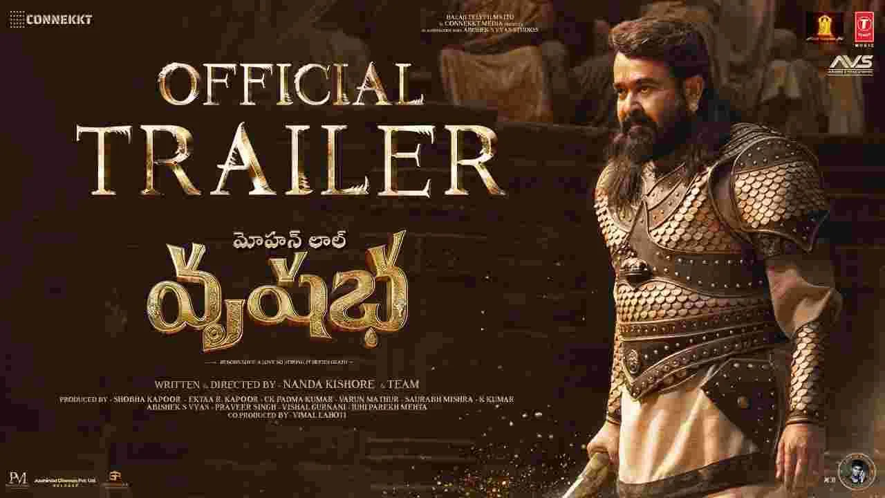 Vrusshabha: గీతా ఆర్ట్స్ ద్వారా ‘వృషభ’.. మోహ‌న్‌లాల్ మ‌రో హిట్ కొట్టేలా ఉన్నాడుగా