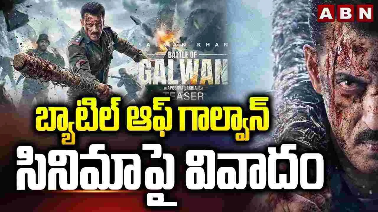 Battle of Galwan: సల్మాన్‌ఖాన్.. గాల్వాన్ సినిమాపై చైనా అక్క‌సు