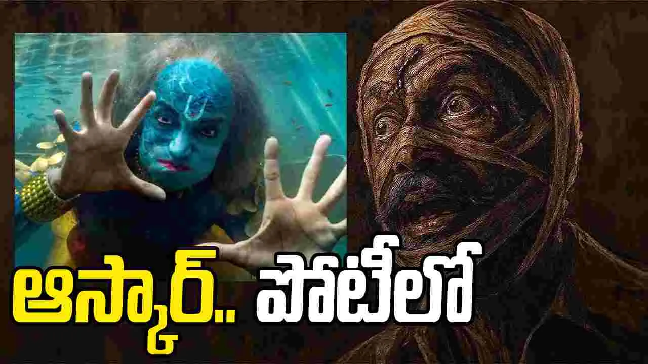 Dashavatar: మ‌రాఠీ సినిమా సంచ‌ల‌నం.. ఆస్కార్‌ రేసులో దశావతార్‌