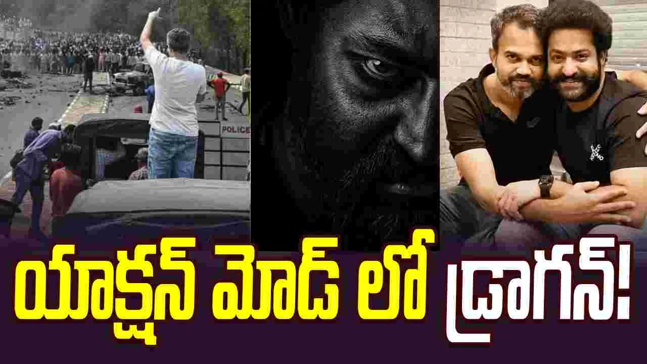 Jr NTR: హైదరాబాద్ శివార్లలో డ్రాగన్!