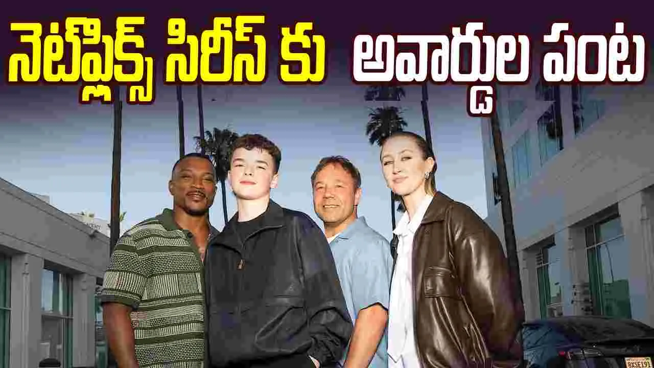 Adolescence: క్రిటిక్స్‌ ఛాయిస్‌ అవార్డ్స్‌లో సత్తా చాటిన ‘అడాల్‌సెన్స్‌’ 