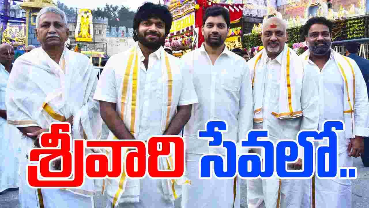 MSG Team: సినిమా సక్సెస్ కావాలని శ్రీనివాసుని ఆశీస్సుల కోసం.. 
