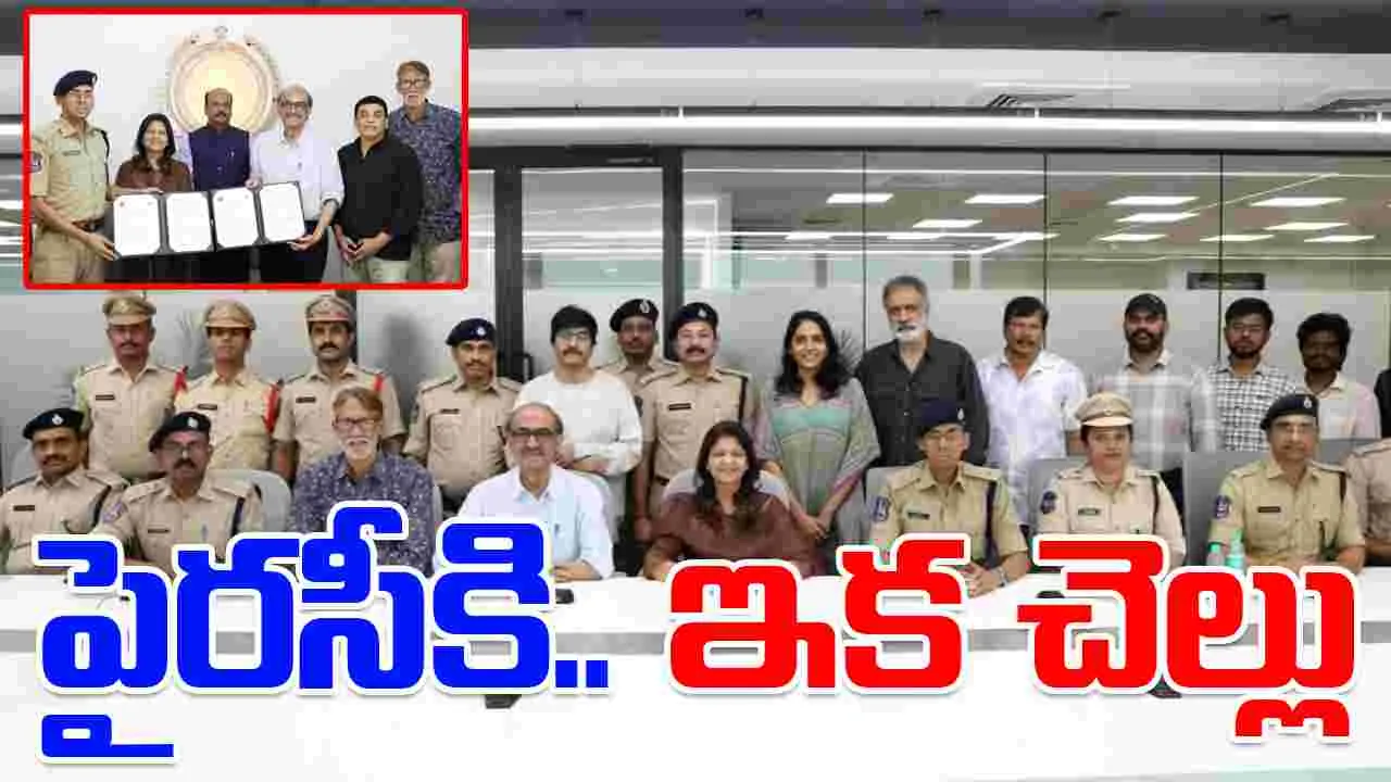 Tollywood: పైర‌సీకి.. ఇక చెల్లు! TFCC కీలక ముందడుగు