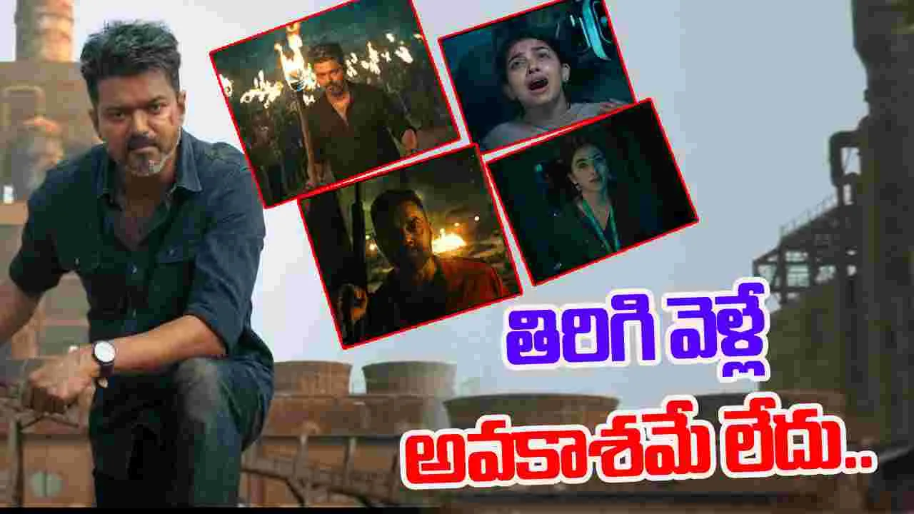 Jana Nayakudu Trailer: అతనే దళపతి.. ముట్టుకోకు.. ముక్కలు చేసేస్తాడు