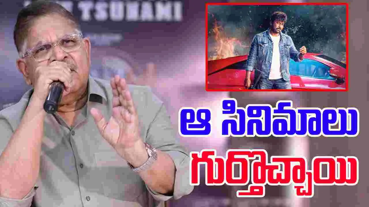 Allu Aravind: బాస్ ఈజ్ బాస్.. చించేశాడు