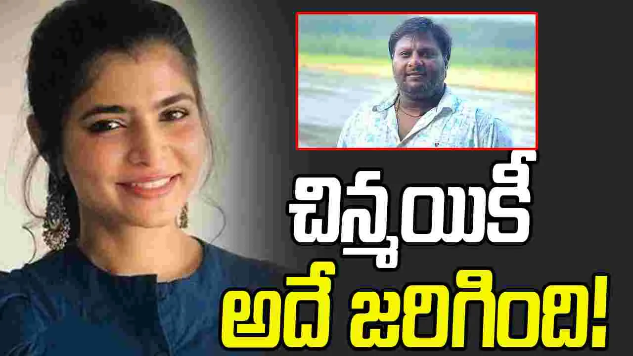 Chinmayi: 'ద్రౌపది 2'నుండి చిన్మయి సాంగ్ అవుట్!