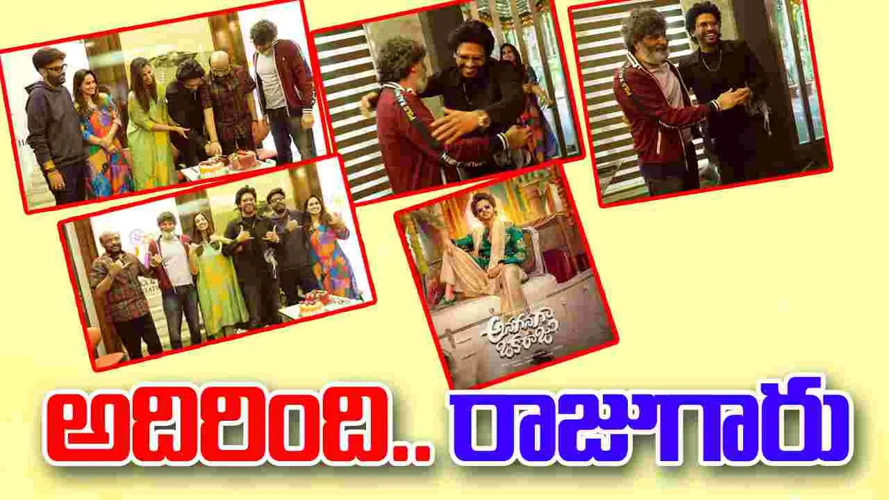 Trivikram: రాజుగారికి గురూజీ ప్రశంసలు..