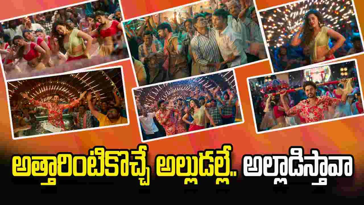 Anaganaga Oka Raju: ఆంధ్రా టూ తెలంగాణా.. మోత మోగిపోద్ది చానా 