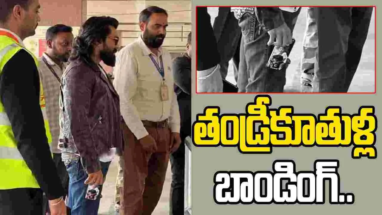 Ram Charan: చరణ్ ఫోన్ వాల్ పేపర్ పై క్లింకార.. ఎంత ముద్దుగుందో