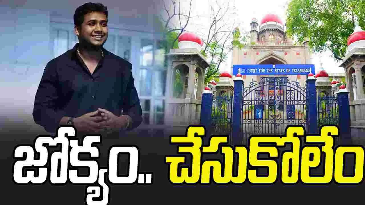 Rahul Sipligunj Cult: రాహుల్‌ సిప్లిగంజ్‌కు ఊరట.. ‘కల్ట్’ వెబ్‌సిరీస్‌పై నో  స్టే 