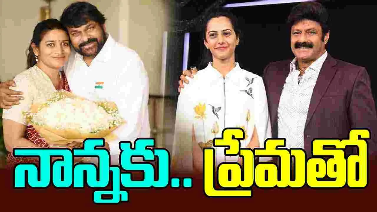 Chiru- Balayya: స్టార్ హీరోలకు సపోర్ట్ గా వారసురాళ్లు..