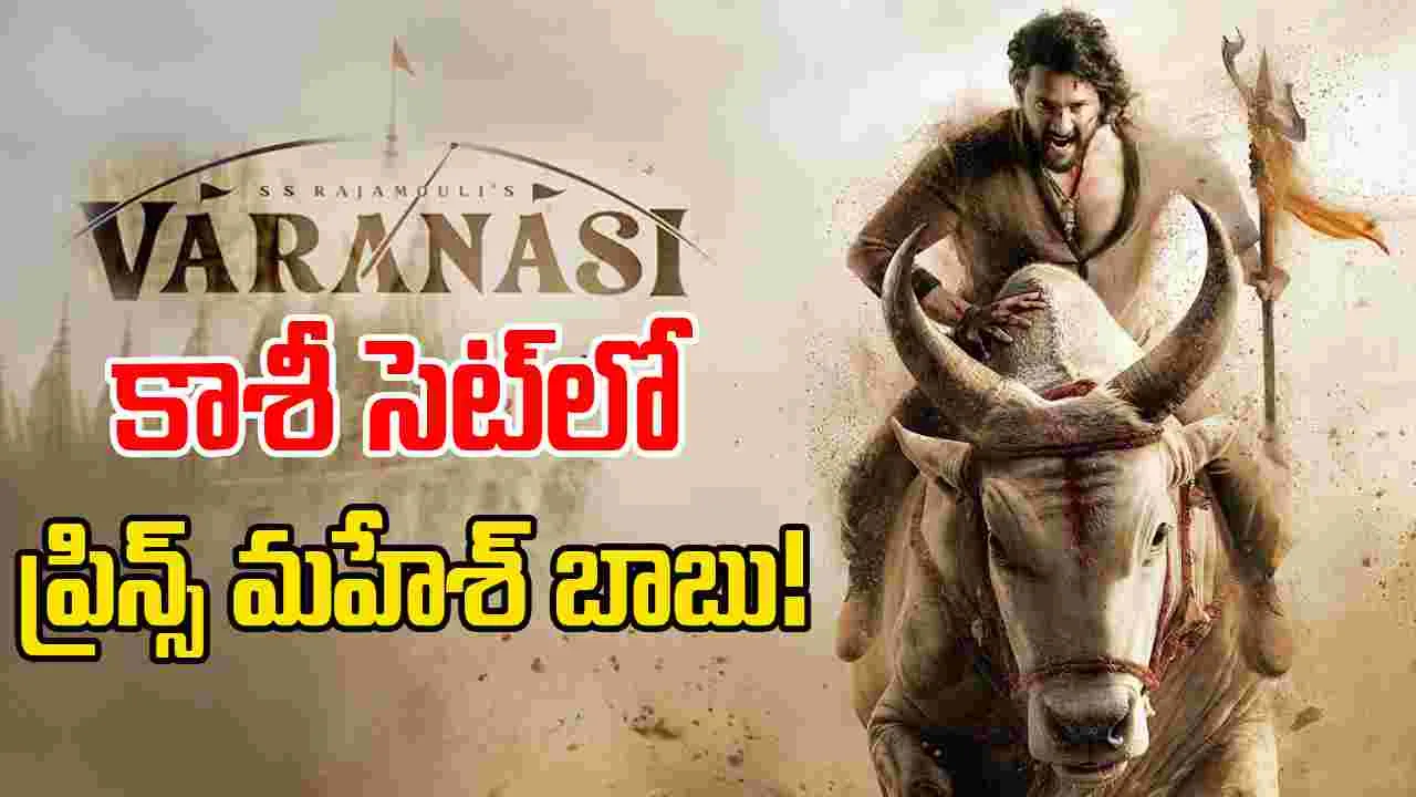 Mahesh Babu: భాగ్యనగరంలో.. 'వారణాసి' యాక్షన్ సీక్వెన్స్