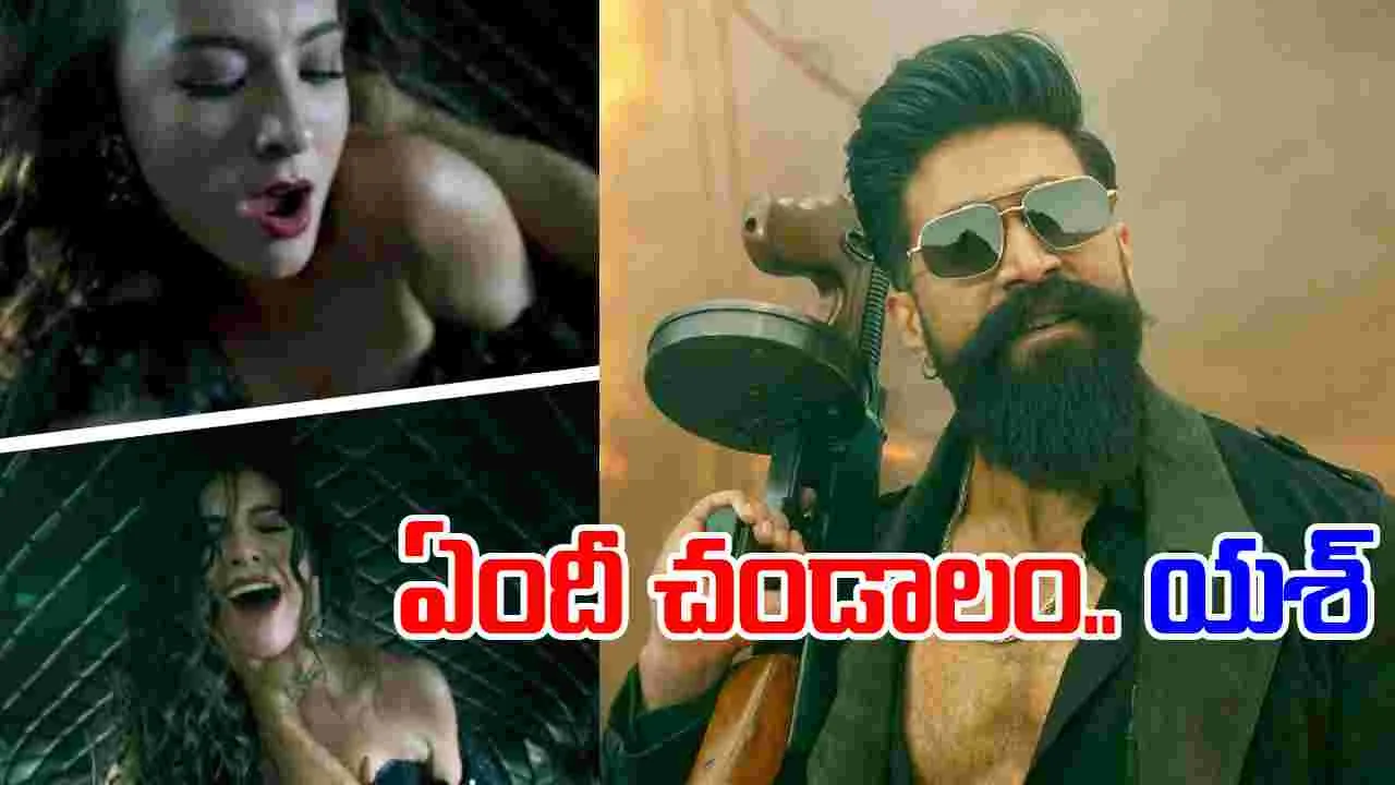 Toxic Raya: య‌శ్‌.. ఏంటి ఈ చండాలం! ఎలివేష‌న్‌కు.. ఇంకో సీనే దొర‌క‌లేదా