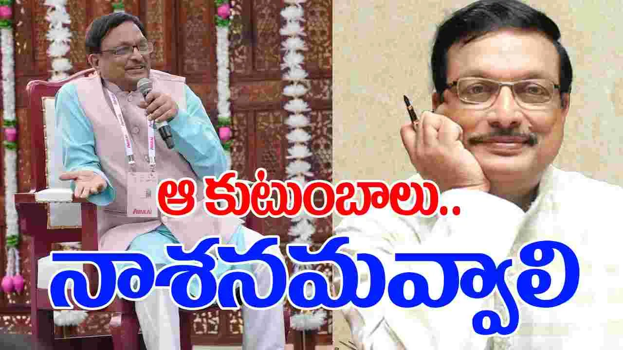 Yandamuri Veerendranath: చప్పట్లు కొట్టని వారి కుటుంబాలు.. నాశనం అయిపోవాలి! యండ‌మూరి.. సంచ‌ల‌న వ్యాఖ్య‌లు