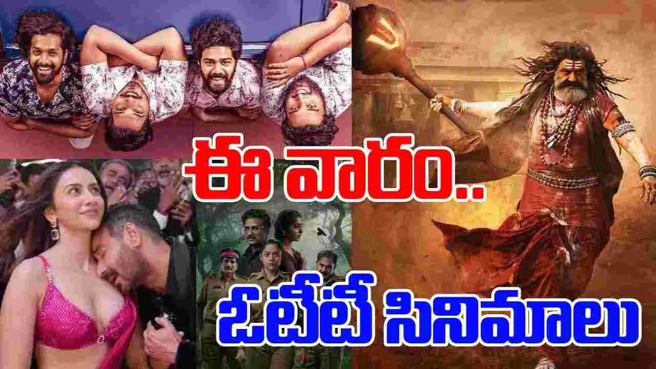 OTT Movies: ఈ వారం.. ఓటీటీ సినిమాలు, వెబ్ సిరీస్‌లు