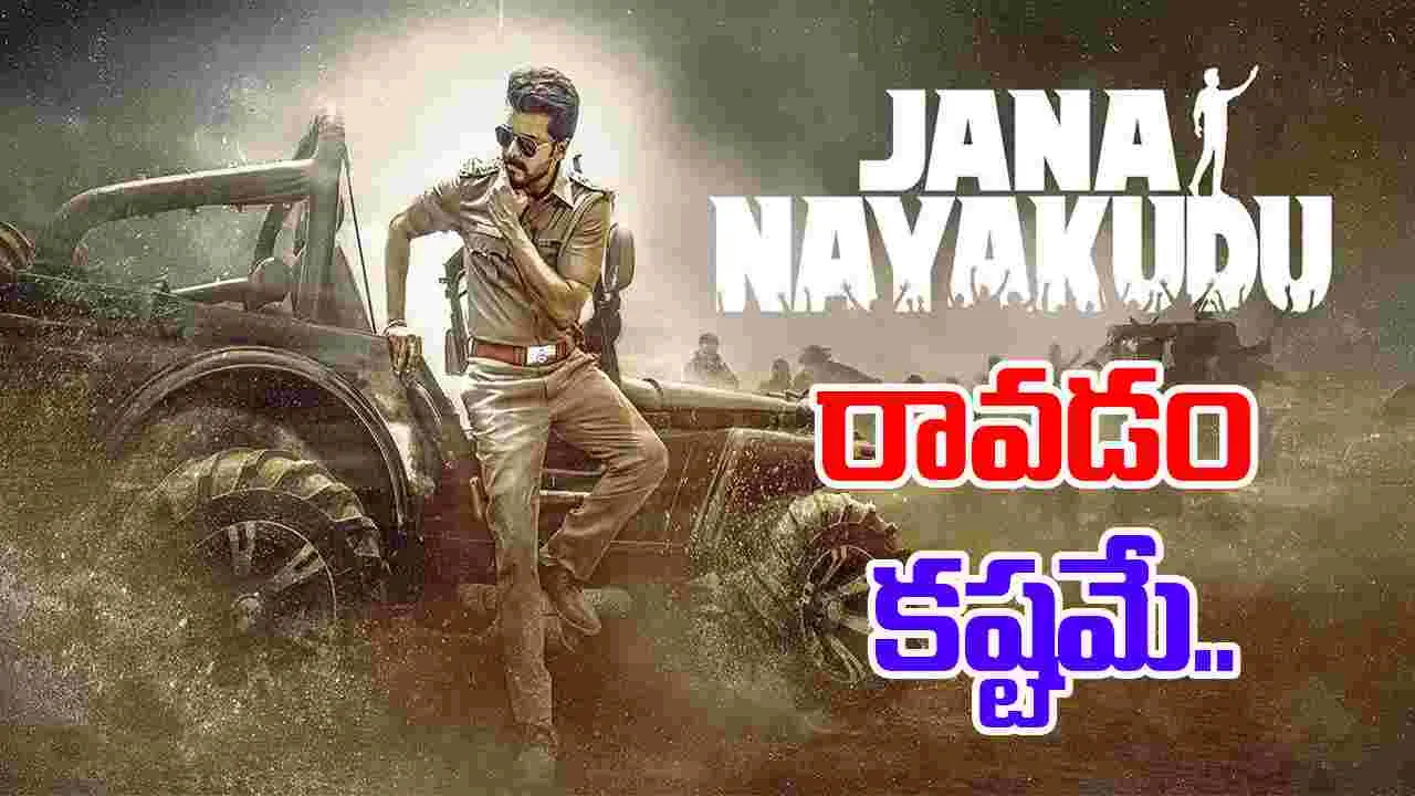 Jana Nayakudu: జన నాయకుడు వాయిదా ..