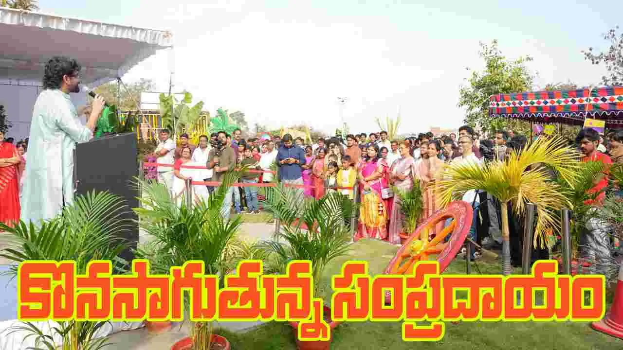 ANR Lives On: అన్న‌పూర్ణ ఉద్యోగుల‌తో సంక్రాంతి.. ANR వార‌స‌త్వాన్ని కొన‌సాగిస్తున్న అక్కినేని ఫ్యామిలీ