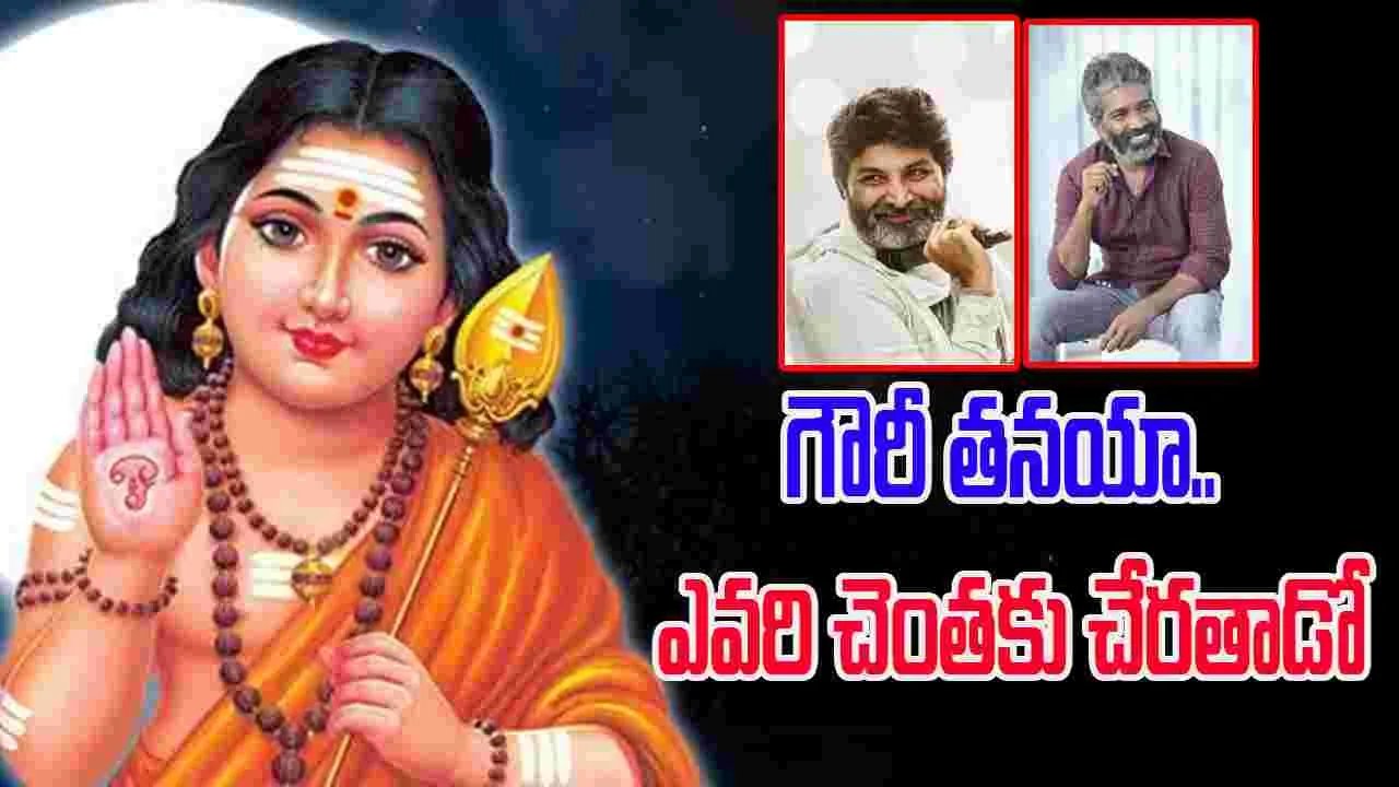 God Of War: త్రివిక్రమ్ కన్నా ముందు కిషోర్ తిరుమల.. సెట్ అయ్యేనా