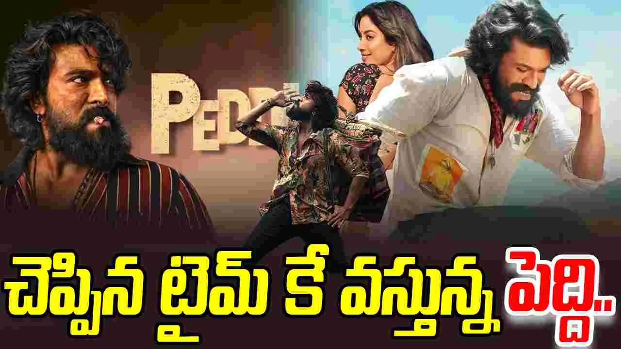 Peddi: పెద్ది ఆగేదేలేదు.. ఈసారి గట్టిగా కొట్టేయడమే