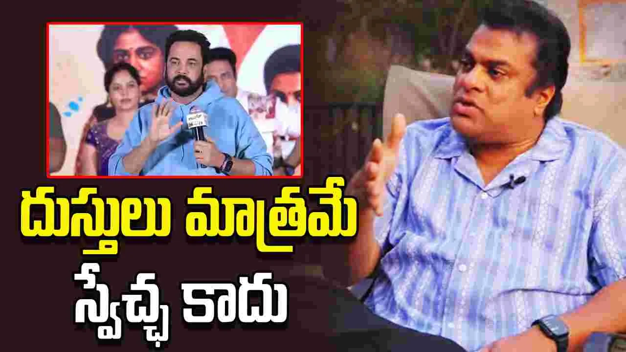 Harsha Vardhan: శివాజీ మాట్లాడిన తీరు తప్పు.. డ్రెస్సింగ్ కామెంట్స్ పై హర్షవర్ధన్ సంచలన వ్యాఖ్యలు