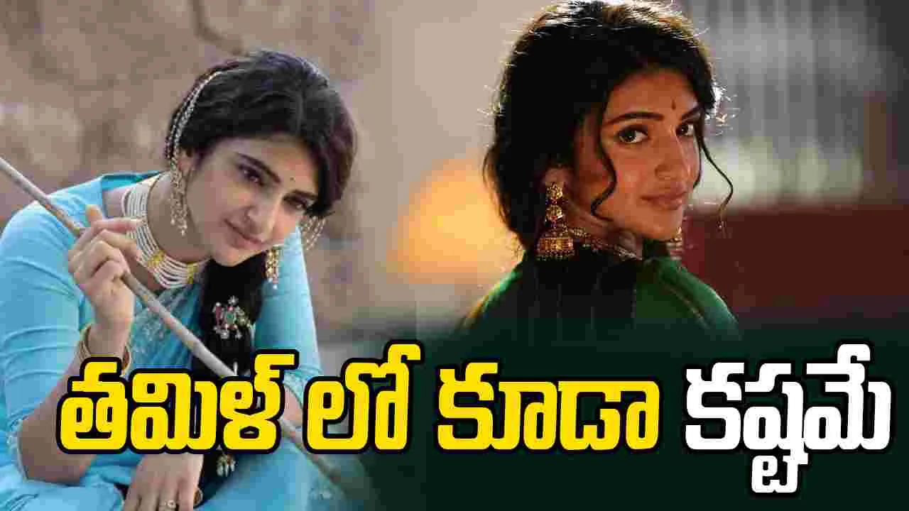 Sreeleela: పాపం.. పరాశక్తి కూడా కాపాడలేకపోయిందే