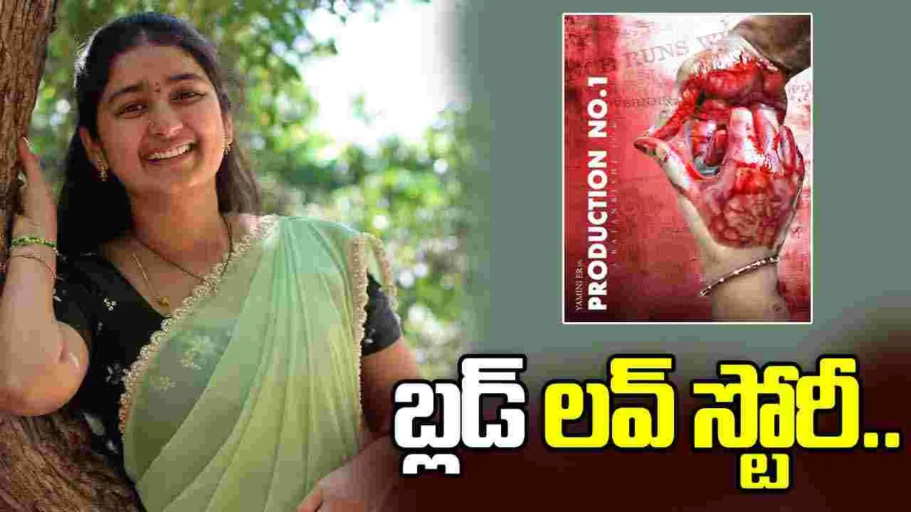 Yamini ER: ఇన్ఫ్లుయెన్సర్ యామినీ ఈఆర్  హీరోయిన్ గా.. 