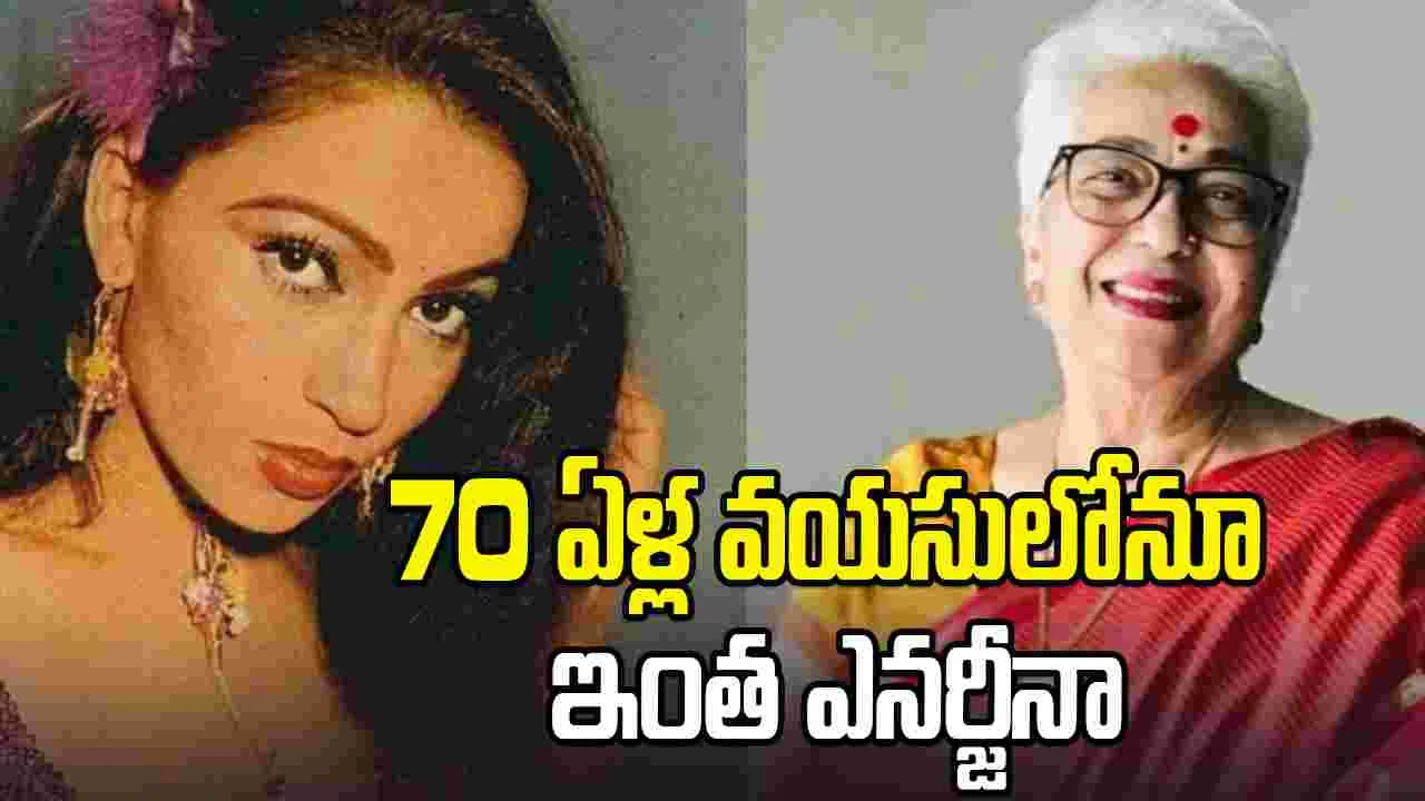 Kalpana iyer: నిజమైన స్టైల్, నిజమైన గ్రేస్ అంటే ఇదే