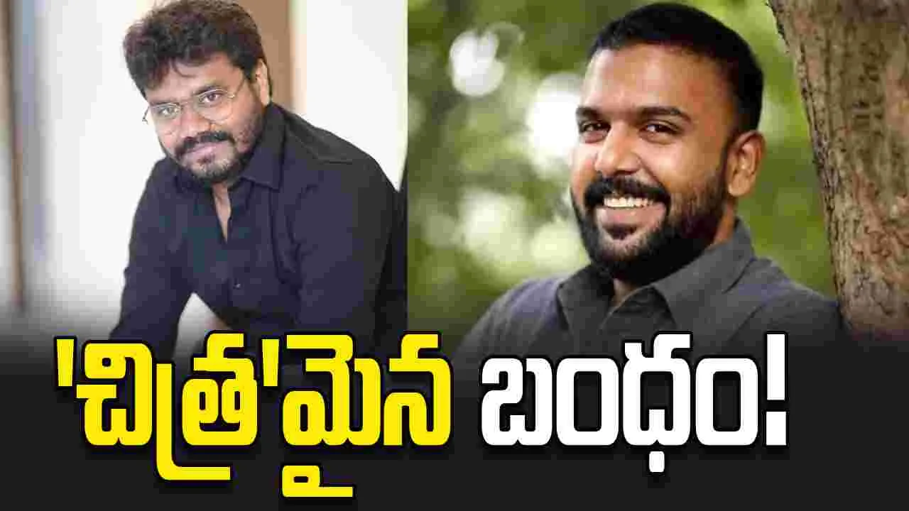 Tharun Bhascker: అప్పుడు కుదరలేదు... ఇప్పుడిలా కుదిరింది!