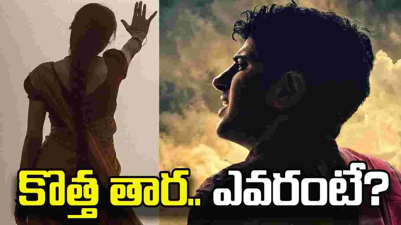 Aakasam Lo Oka Tara: దుల్క‌ర్ 'ఆకాశంలో ఒక తార‌'.. కొత్త‌ హీరోయిన్ ఎవ‌రో తెలుసా?